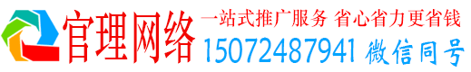 杭州官理信息流推广